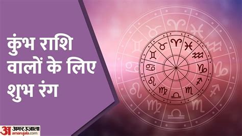 kumbh rashi lucky number today lottery|Aquarius Lucky Horoscope Lottery Numbers For Today.
